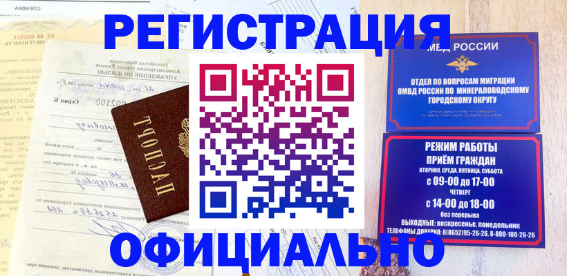 временная регистрация собственник в Каменск-Шахтинском