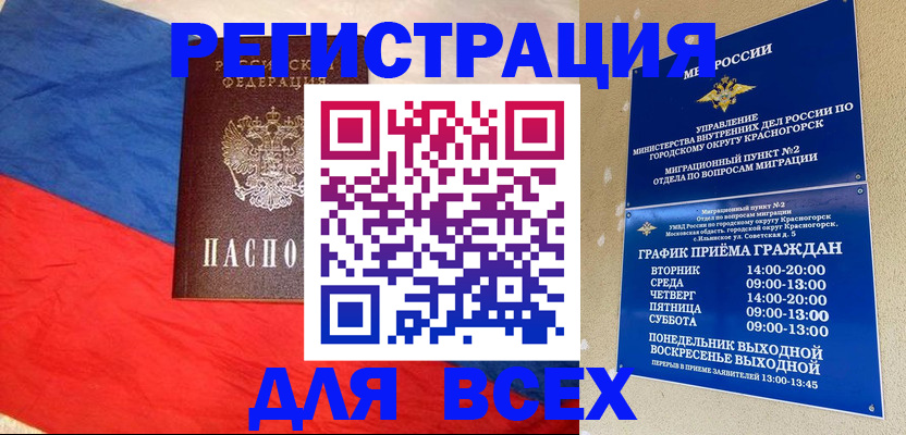 регистрация в Каменск-Шахтинском