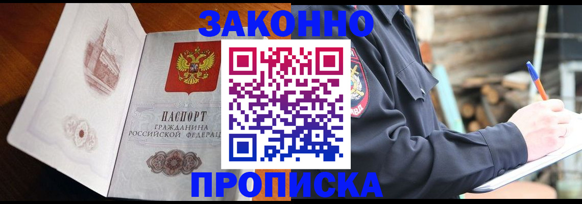 прописка паспорт в Каменск-Шахтинском