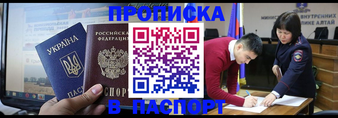 прописка иностранных граждан в Каменск-Шахтинском