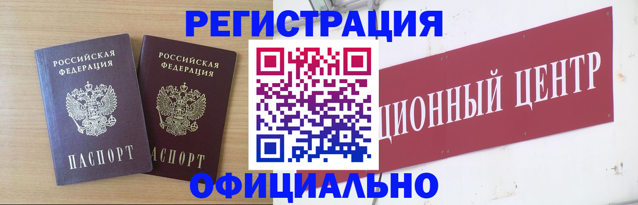прописка для военкомата в Каменск-Шахтинском